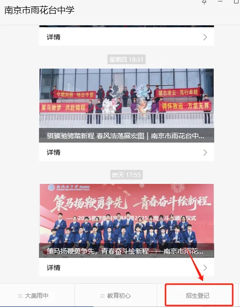 26南京中考特长生登记开始!降分录取,提前批次! 第22张