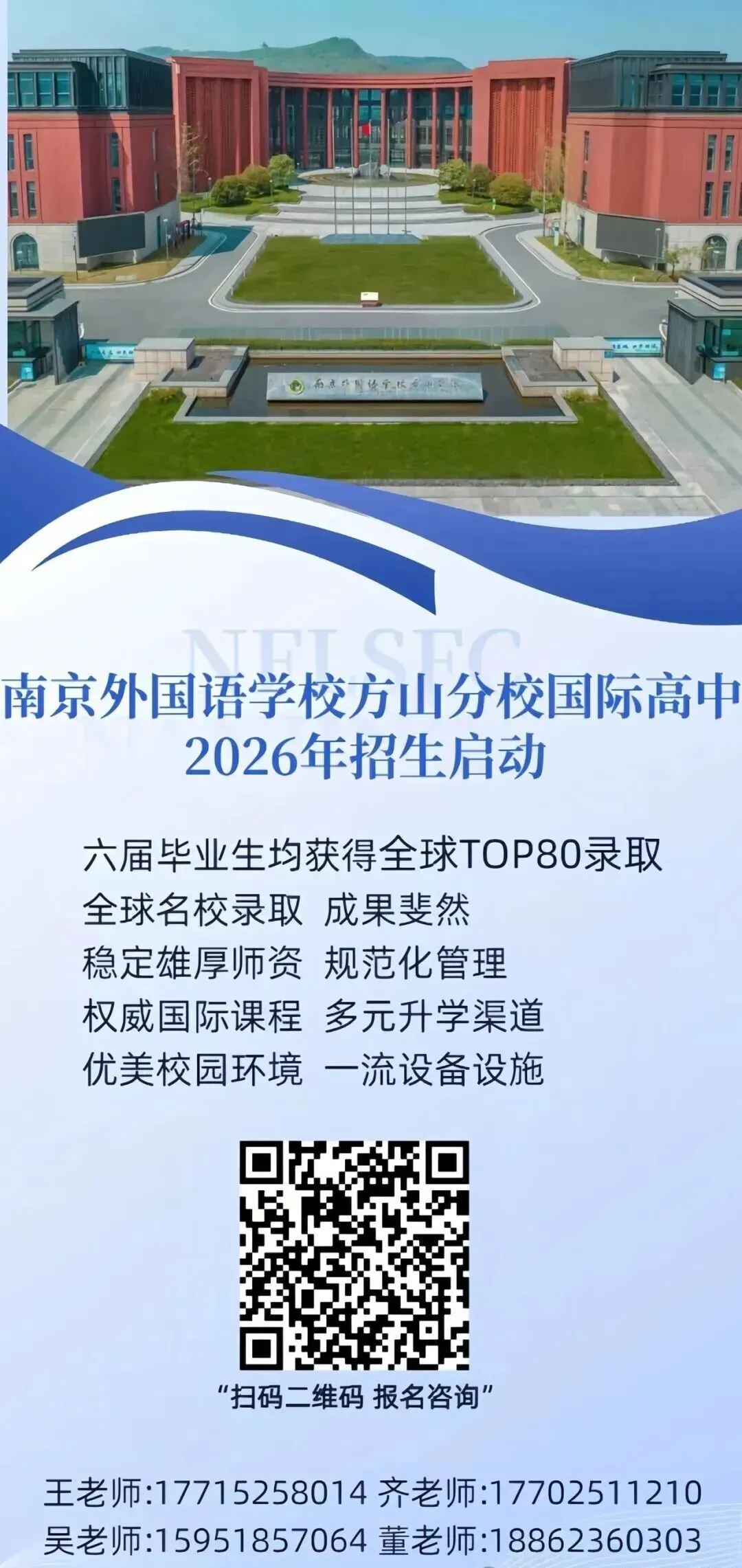 26南京中考特长生登记开始!降分录取,提前批次! 第29张