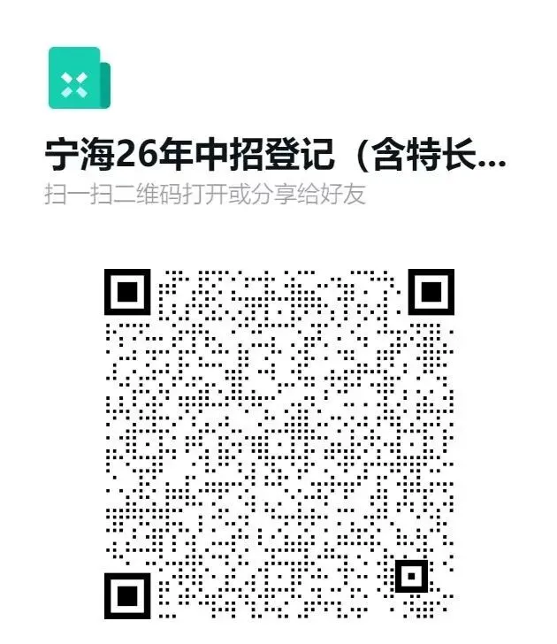 26南京中考特长生登记开始!降分录取,提前批次! 第32张