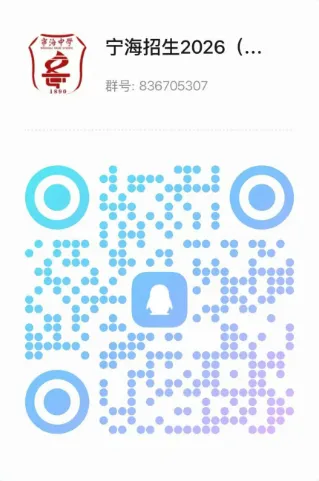 26南京中考特长生登记开始!降分录取,提前批次! 第33张