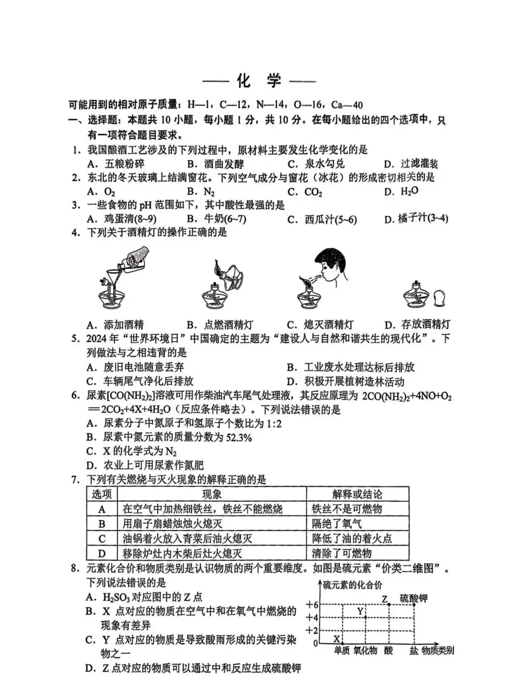 长春市九年级模拟考试时间公布!往年真题试卷速领! 第16张