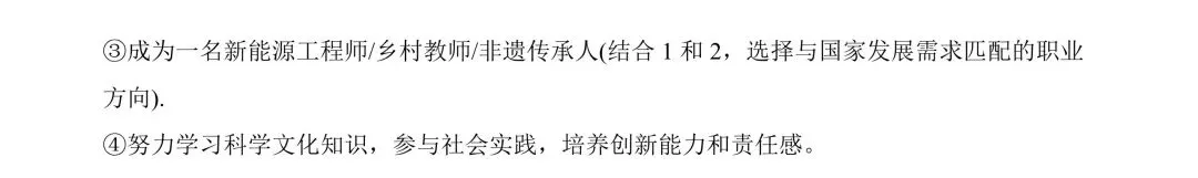 【道法】2026年初中学业水平考试第一次模拟测试题(卷)+答案 第9张