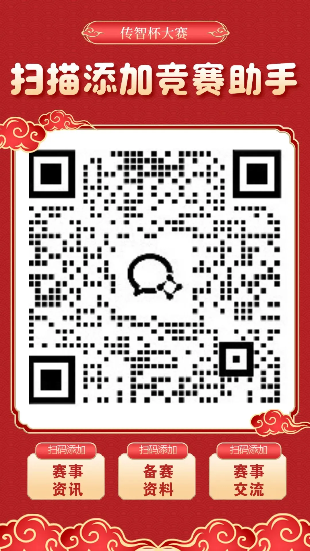 【每日一题】历年传智杯真题精选! 第4张