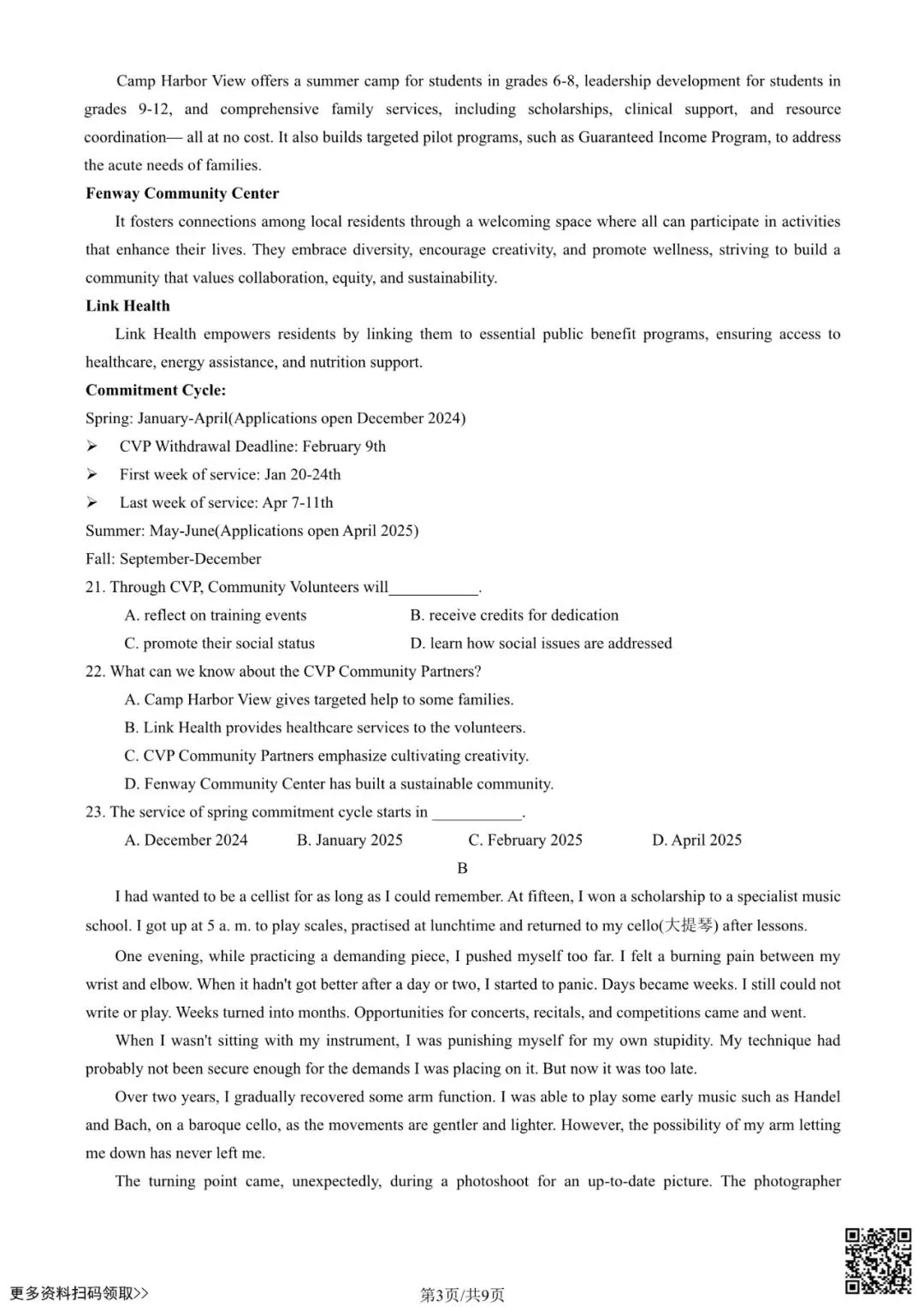 2025北京海淀高三一模英语试卷(含答案) 第3张
