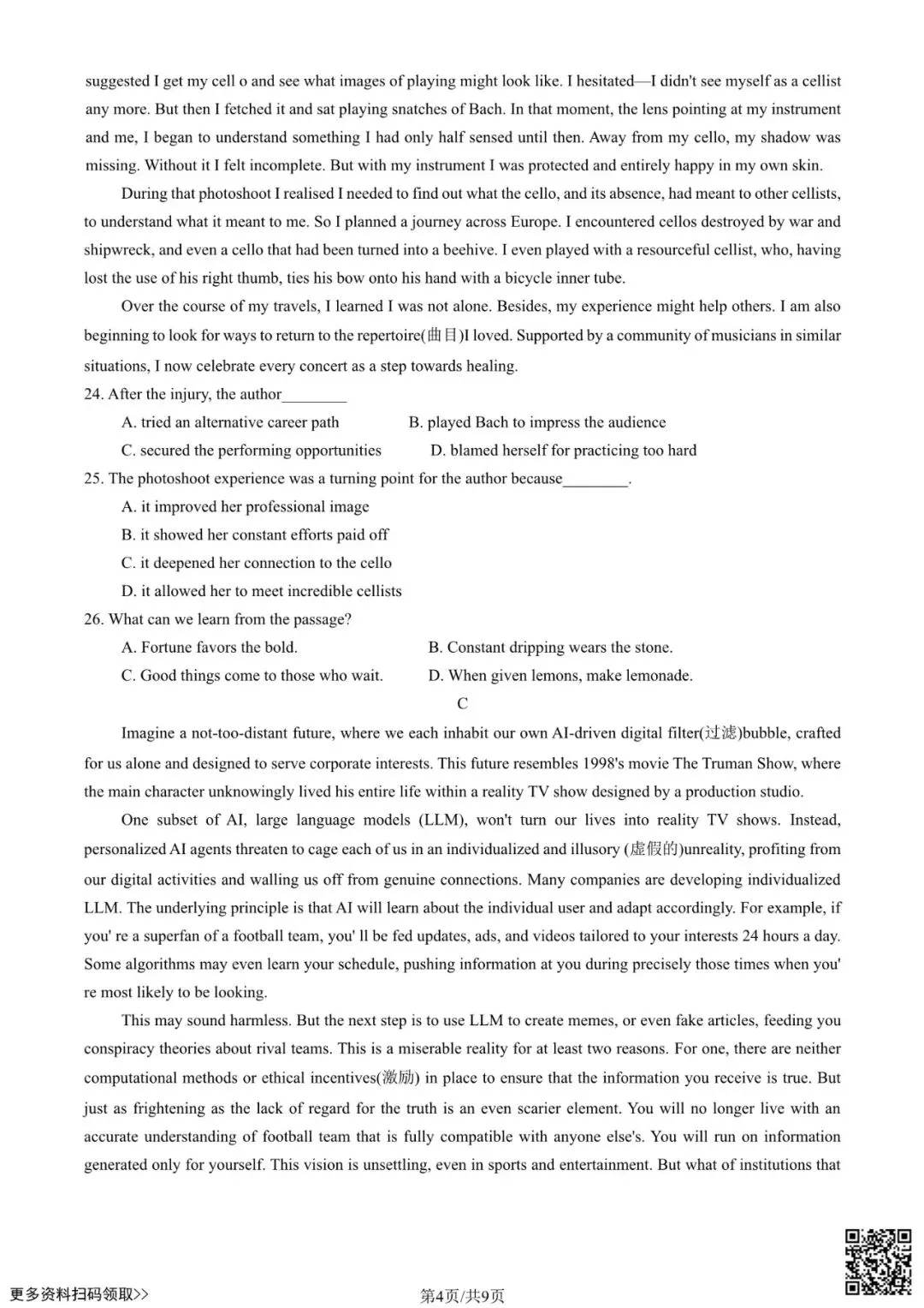 2025北京海淀高三一模英语试卷(含答案) 第4张