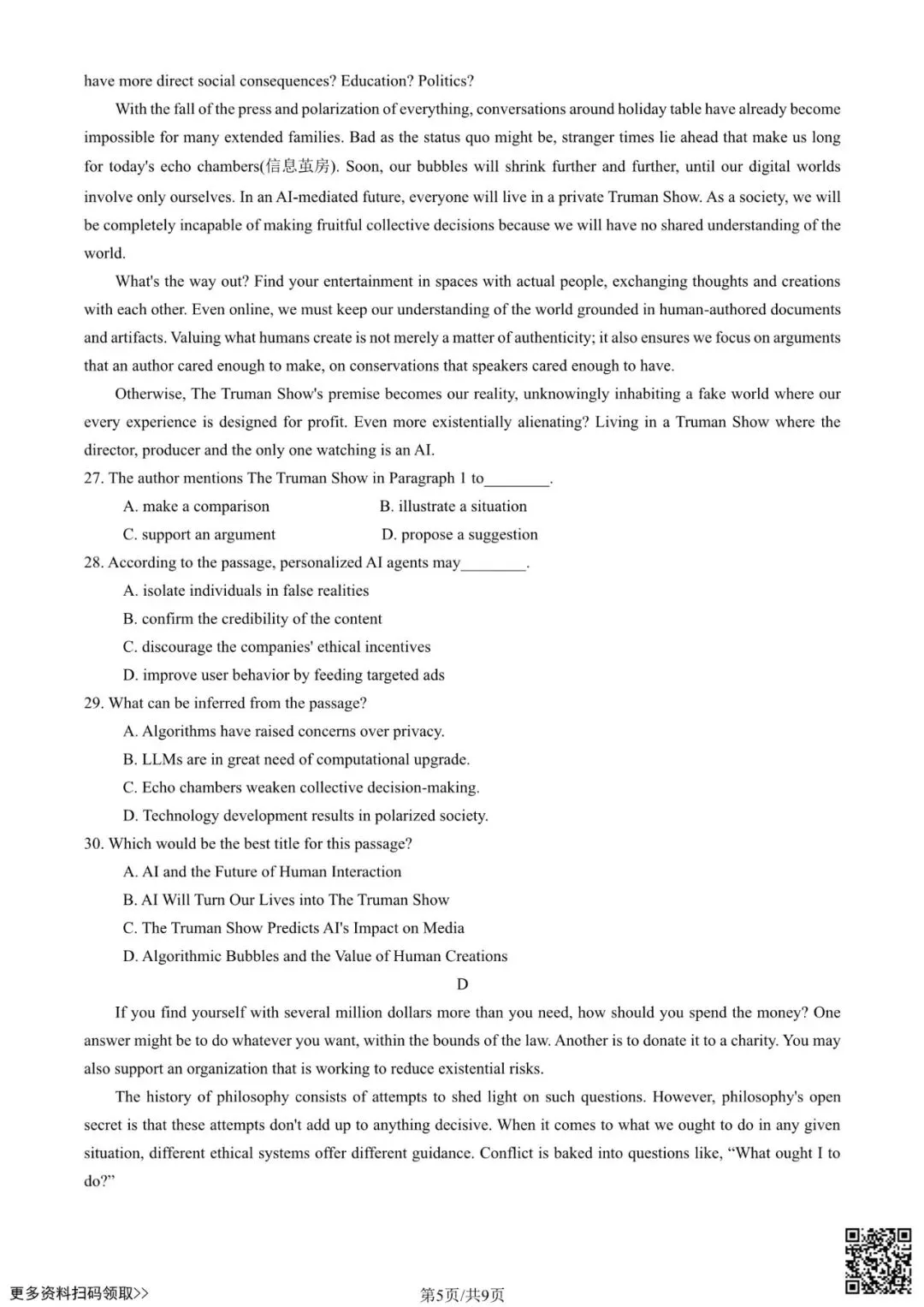 2025北京海淀高三一模英语试卷(含答案) 第5张