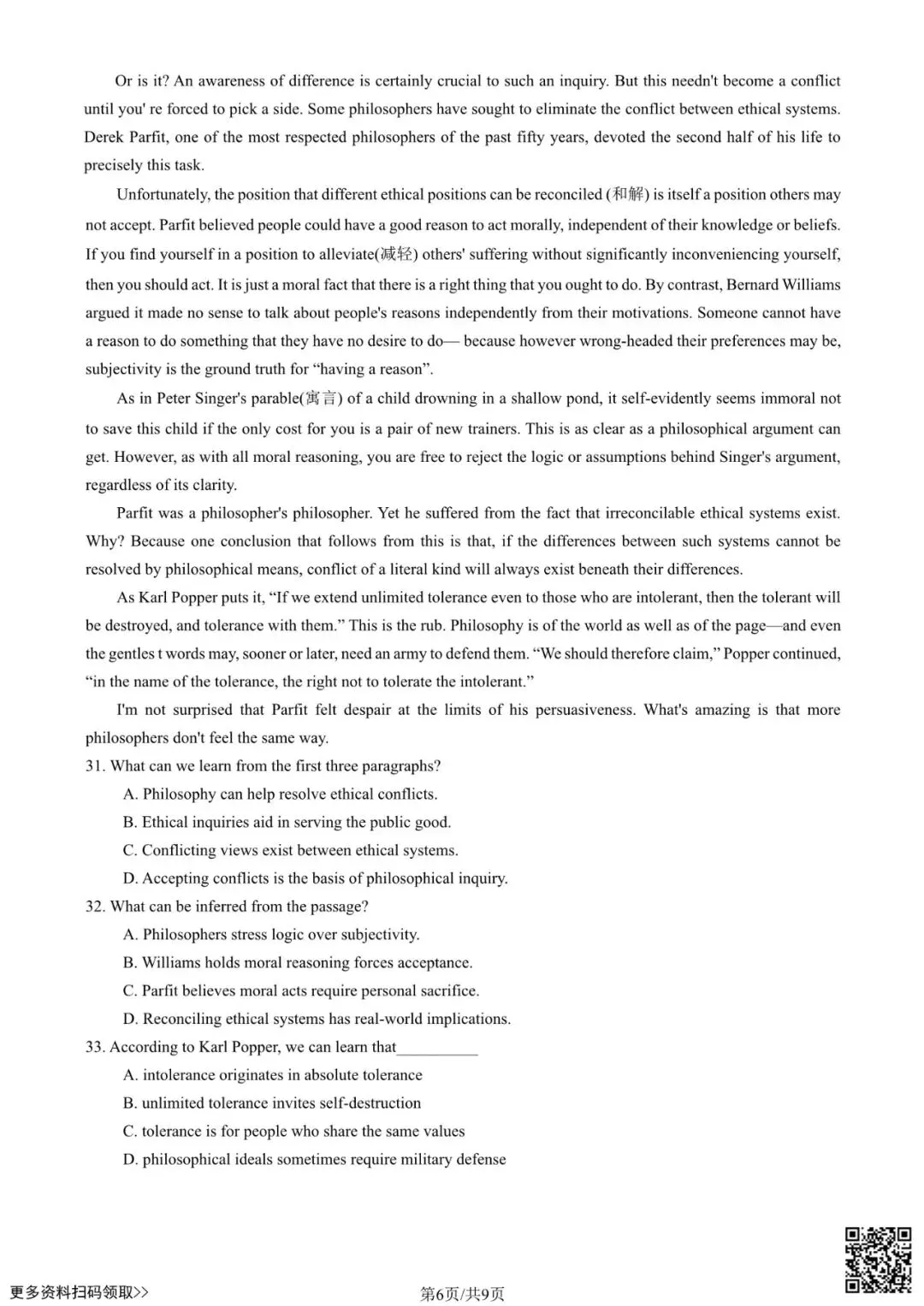 2025北京海淀高三一模英语试卷(含答案) 第6张