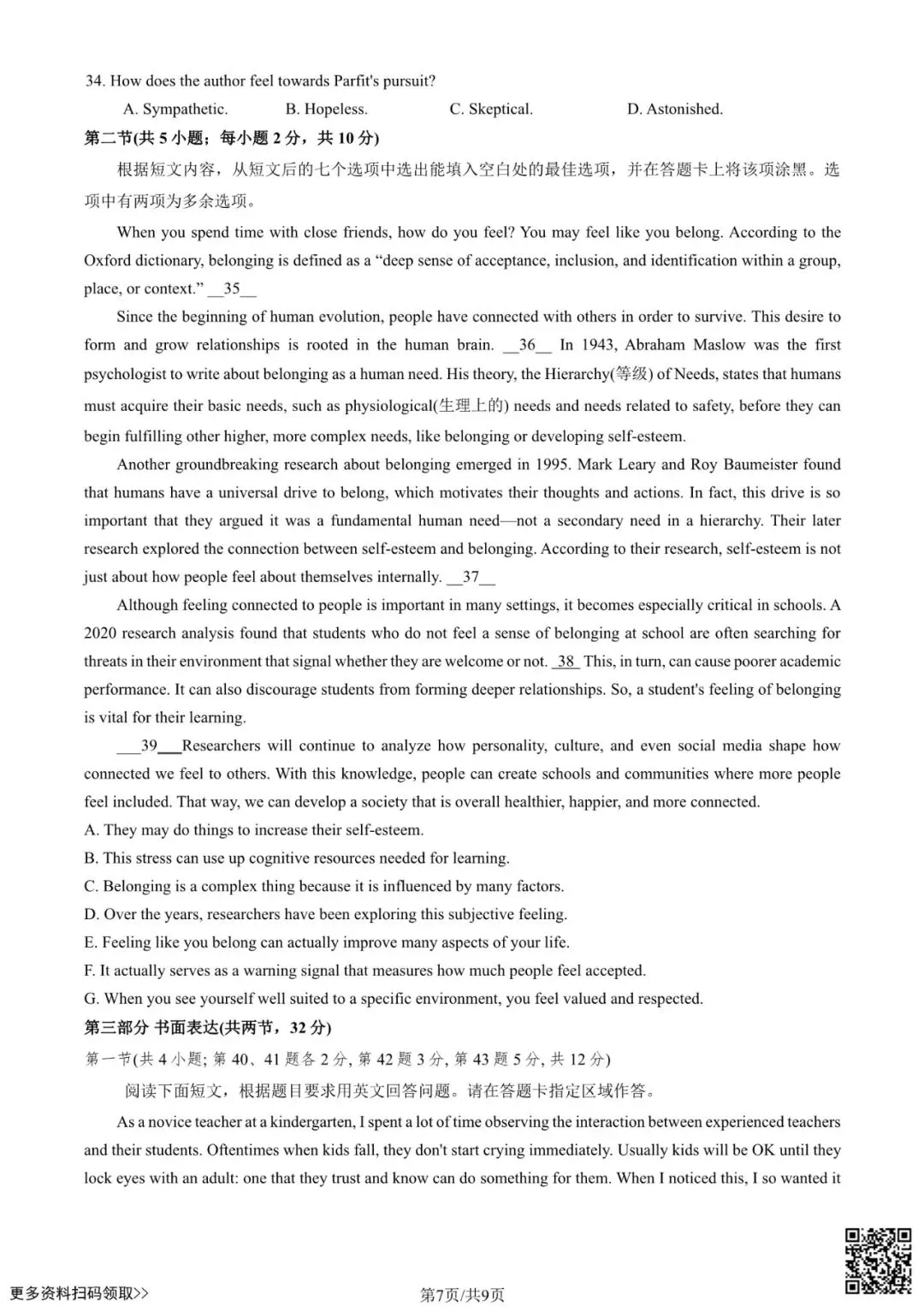 2025北京海淀高三一模英语试卷(含答案) 第7张