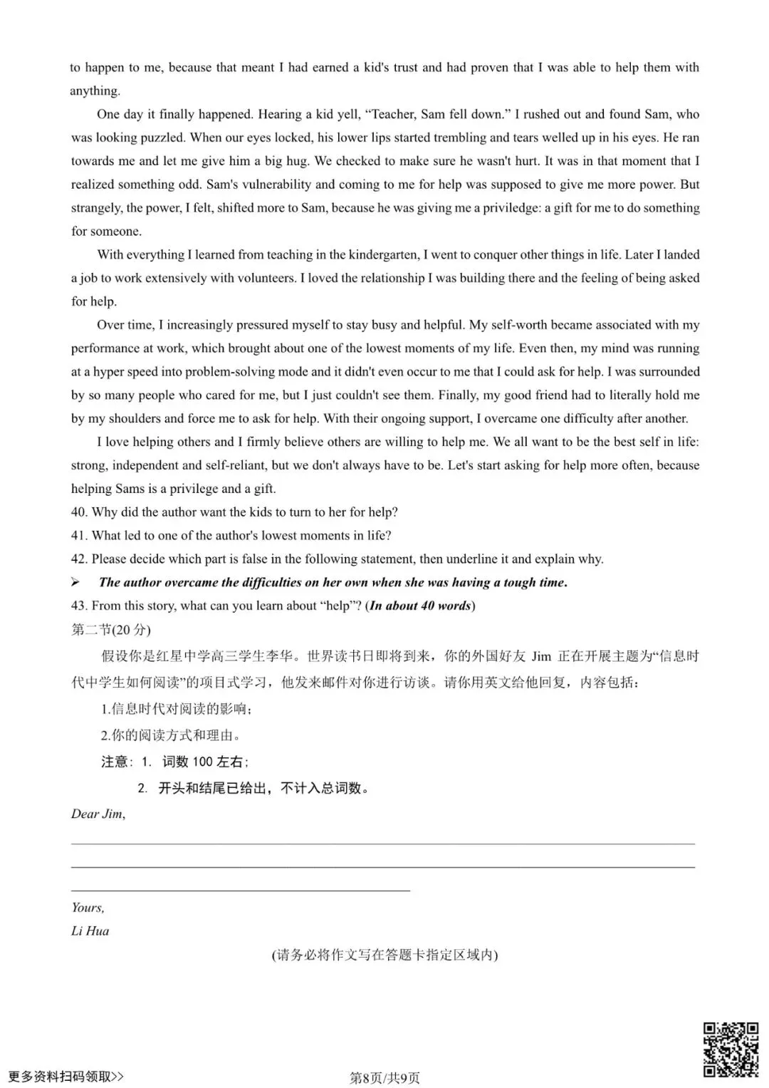 2025北京海淀高三一模英语试卷(含答案) 第8张