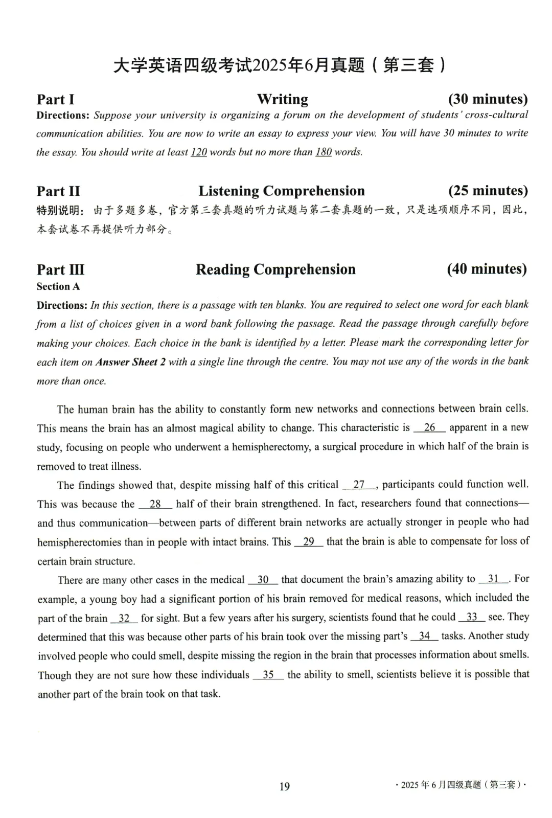 【考级】2025年12月英语四级真题及解析(第3套) 第4张