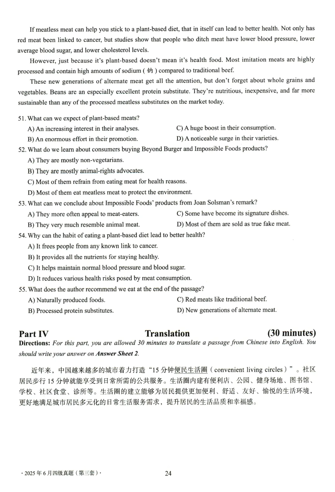 【考级】2025年12月英语四级真题及解析(第3套) 第9张