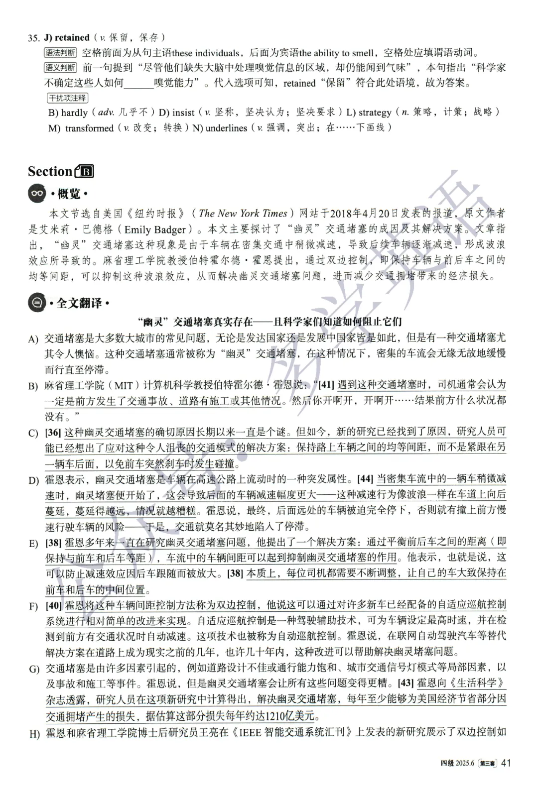 【考级】2025年12月英语四级真题及解析(第3套) 第13张