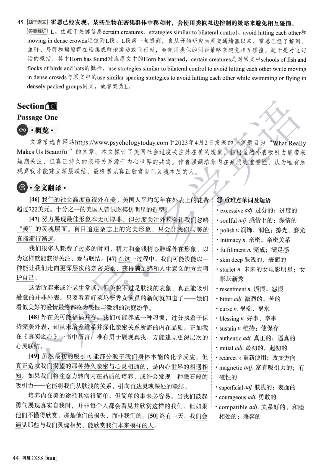 【考级】2025年12月英语四级真题及解析(第3套) 第16张