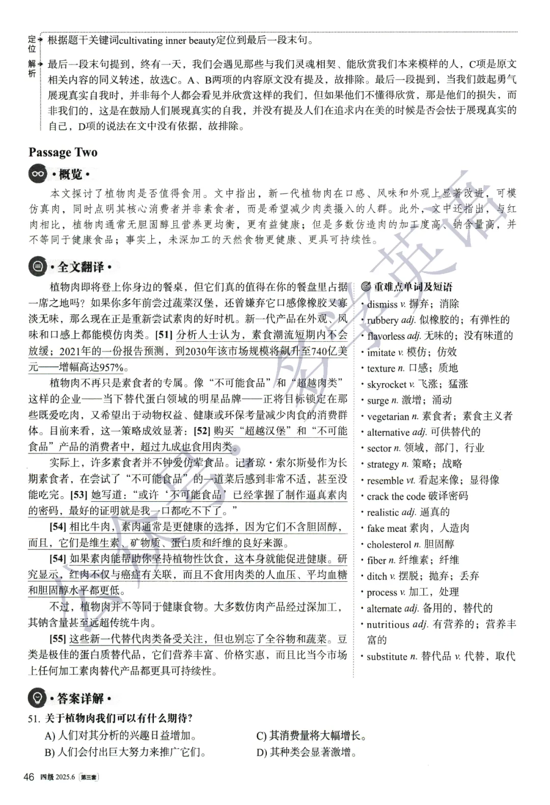 【考级】2025年12月英语四级真题及解析(第3套) 第18张