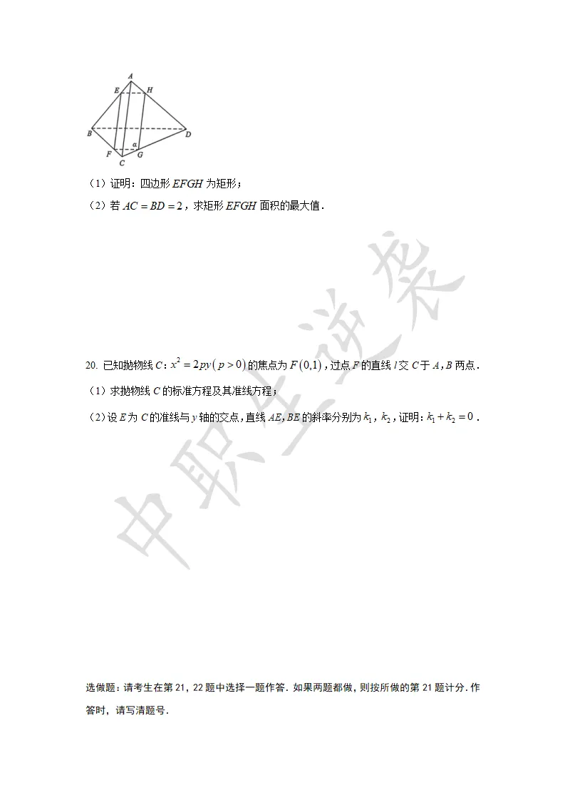 2023年湖南对口升学【数学】真题+答案 第5张