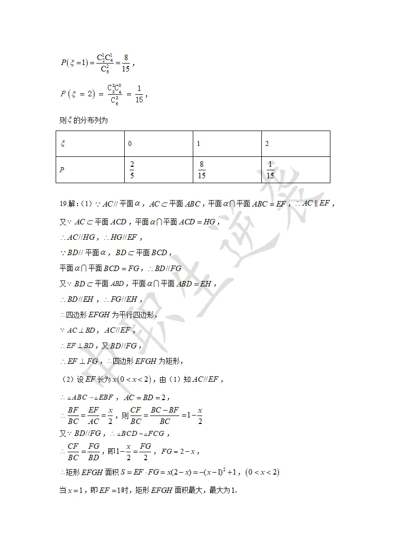 2023年湖南对口升学【数学】真题+答案 第9张