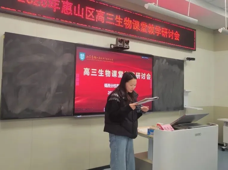 聚焦试卷解析 精研备考策略 —— 惠山区高三生物课堂教学研讨会顺利开展 第19张