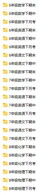 2025年初中下学期月考、期中、期末试卷 第3张