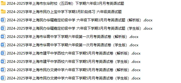 2025年初中下学期月考、期中、期末试卷 第5张