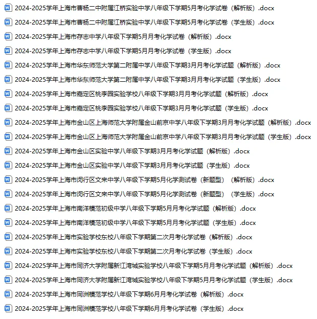 2025年初中下学期月考、期中、期末试卷 第9张