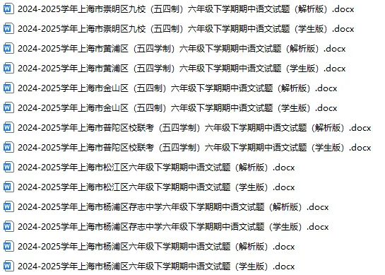 2025年初中下学期月考、期中、期末试卷 第10张
