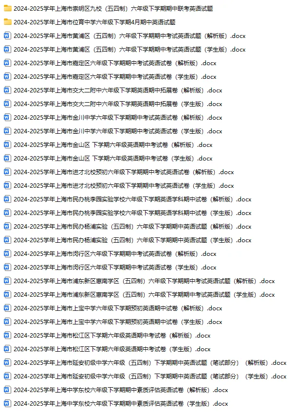 2025年初中下学期月考、期中、期末试卷 第12张