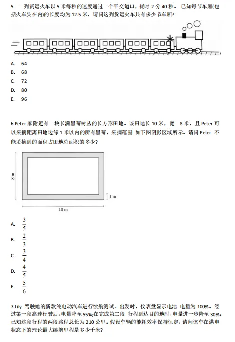 2025-2026年AMC8数学竞赛真题+答案解析!高清PDF免费领取 第2张