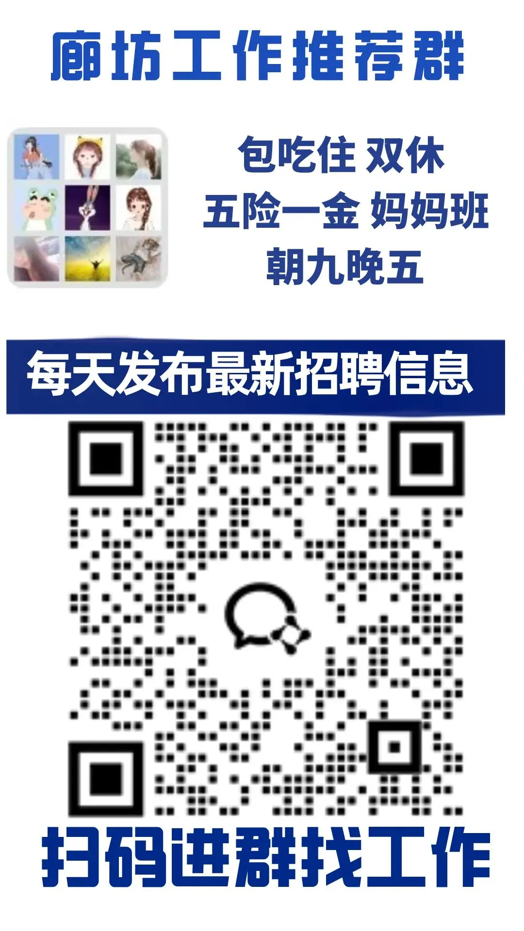 【最新岗位】营业员、司机、保安、试卷印刷员等最新岗位推荐! 第1张