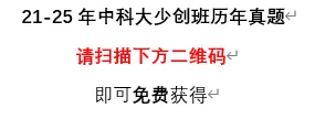 2024年中科大少创班入围考真题及解析 第8张