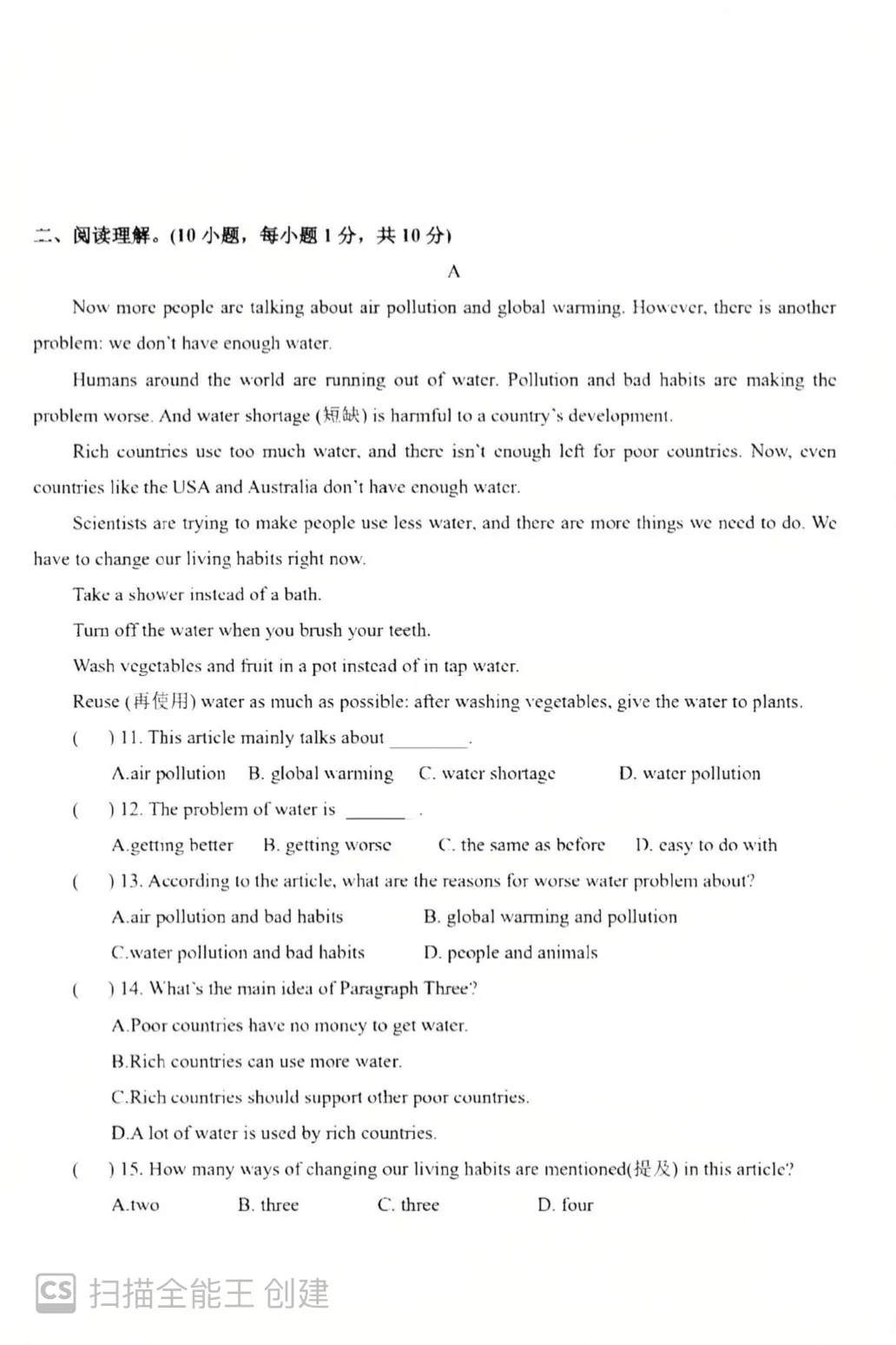 26届小升初高新热门英语试卷 第2张