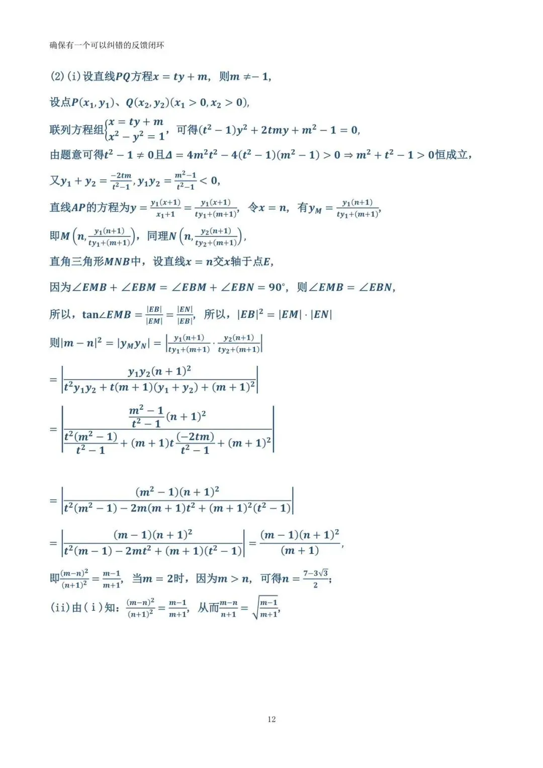 扬州市2026届高三第一次调研测试试卷(详解) 第20张