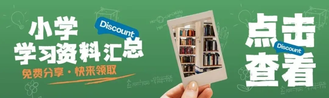 【学习】2026春小学语数英提优大试卷多版本,更多资料,群内无套路获取 第7张