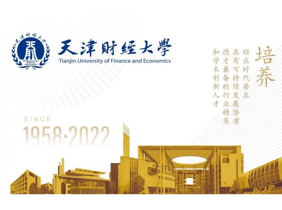 天津财经大学MBA复试复试办法(附真题汇总) 第1张