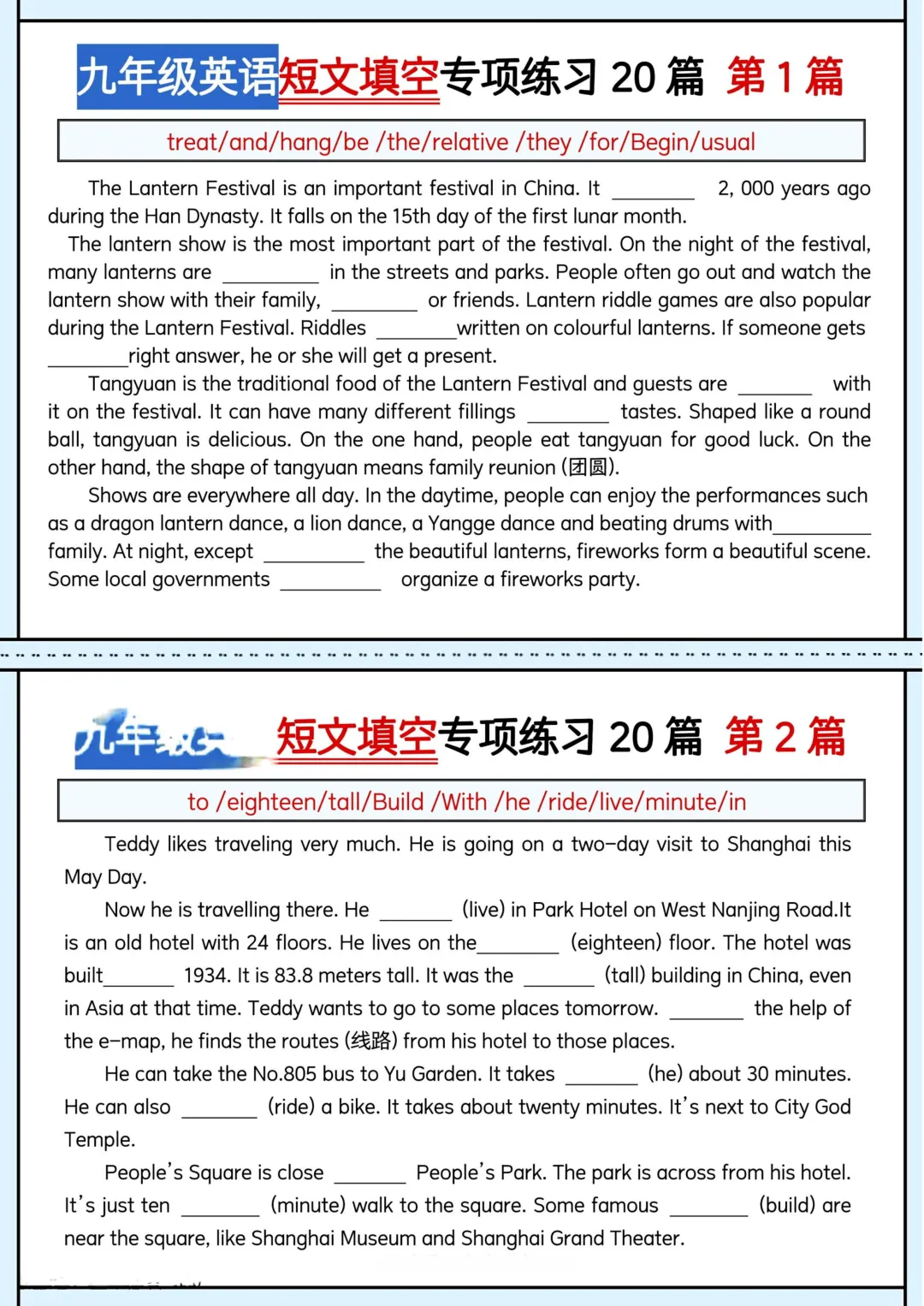 中考英语短文填空专项练习 第1张