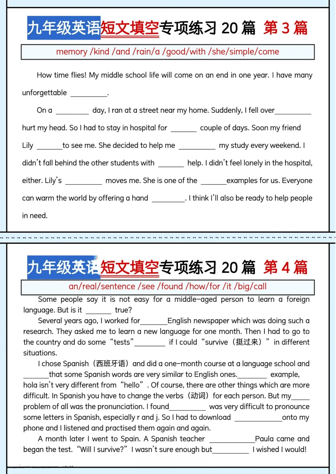 中考英语短文填空专项练习 第2张