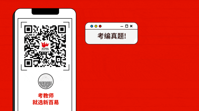 2026湖南教招倒计时!最新版真题、题库等全套备考资料已上线 第15张