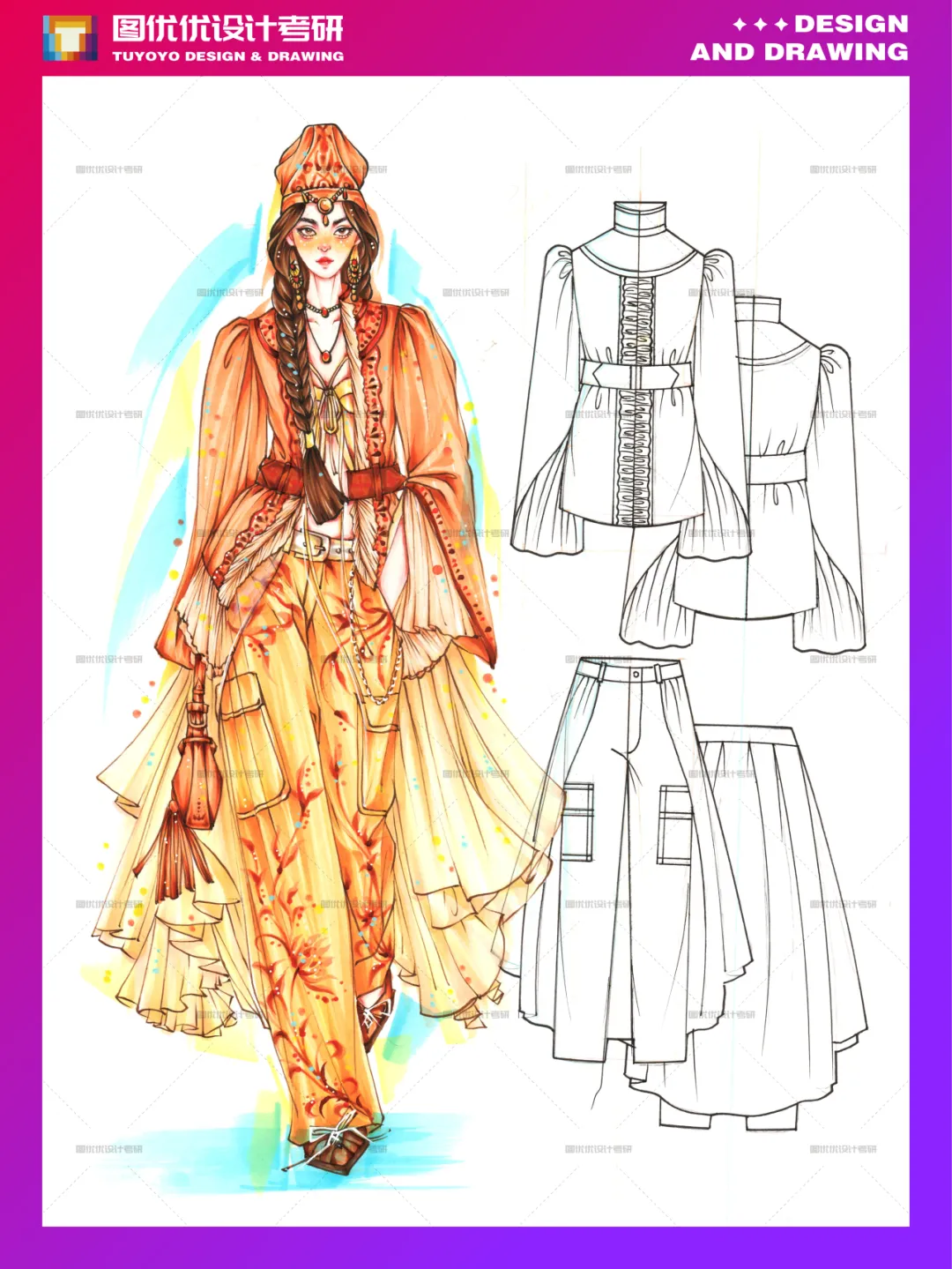 【图优优·真题解析】不容错过!2026年南开大学服装设计手绘超详细解析,为你点亮指路明灯,不容错过! 第40张