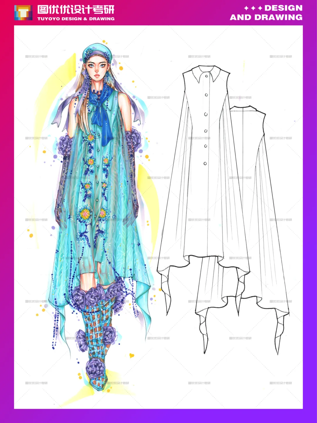 【图优优·真题解析】不容错过!2026年南开大学服装设计手绘超详细解析,为你点亮指路明灯,不容错过! 第45张
