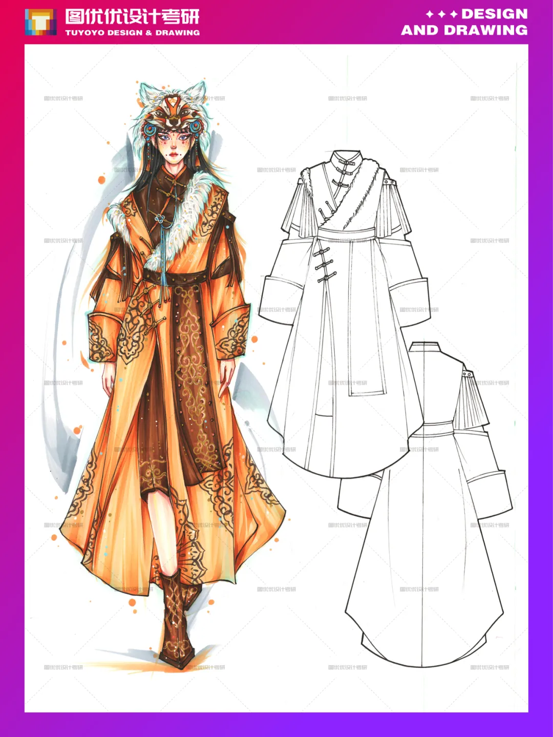 【图优优·真题解析】不容错过!2026年南开大学服装设计手绘超详细解析,为你点亮指路明灯,不容错过! 第46张