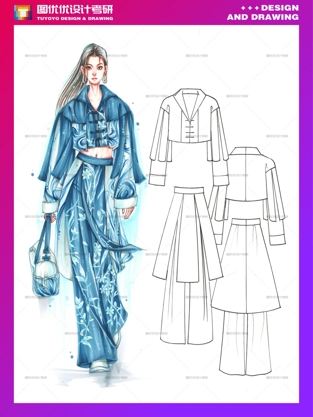 【图优优·真题解析】不容错过!2026年南开大学服装设计手绘超详细解析,为你点亮指路明灯,不容错过! 第48张