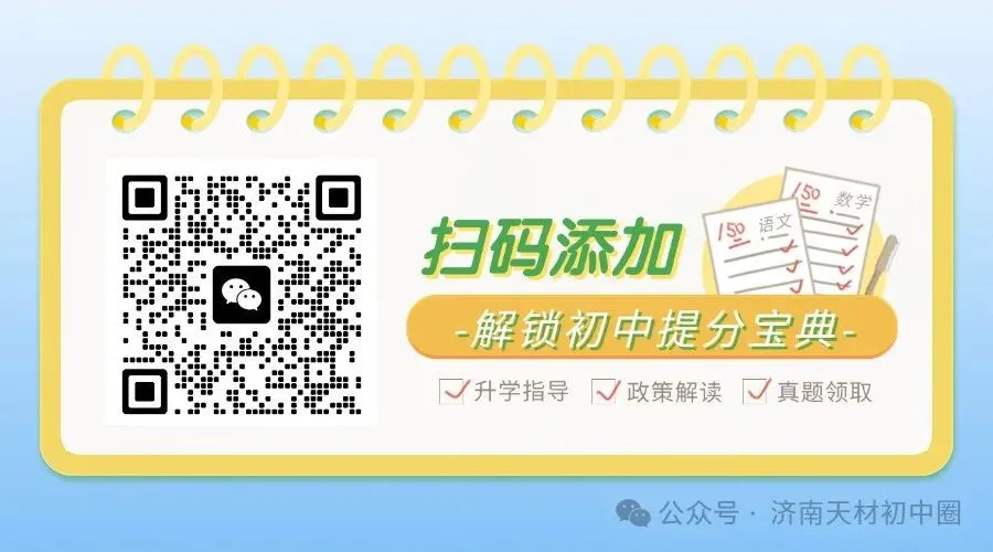 又一市官宣!山东省中考统一命题进度+1!山东16地市统一命题进度汇总! 第12张