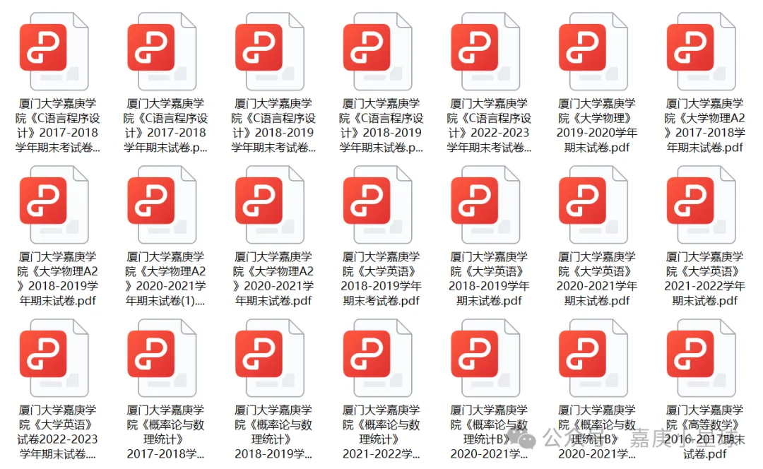 嘉庚历年期中期末真题来了~ 第3张