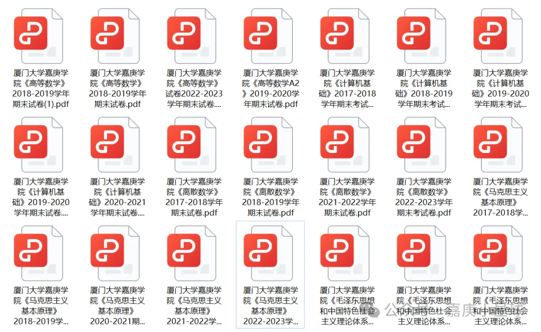 嘉庚历年期中期末真题来了~ 第4张