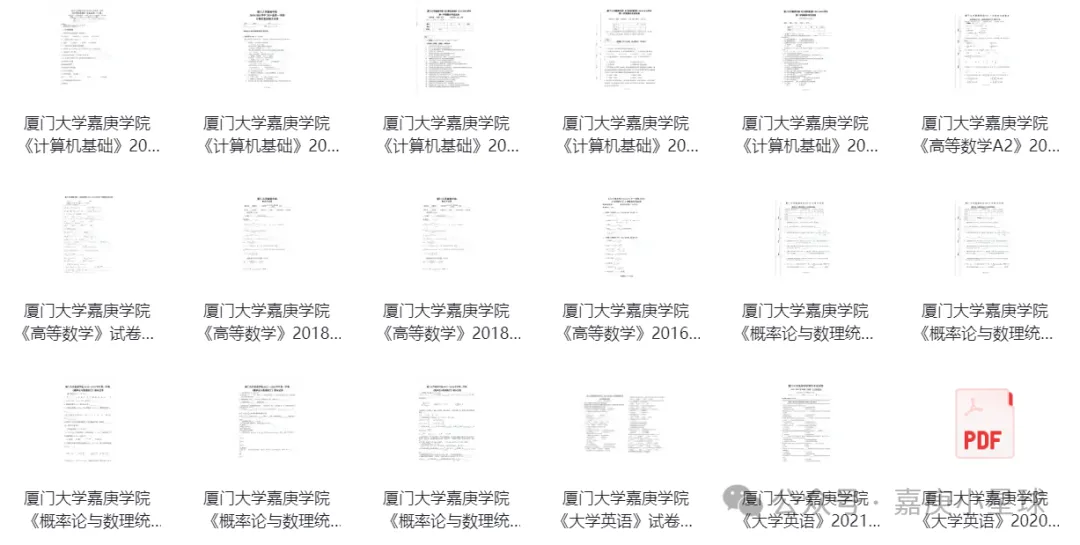 嘉庚历年期中期末真题来了~ 第5张