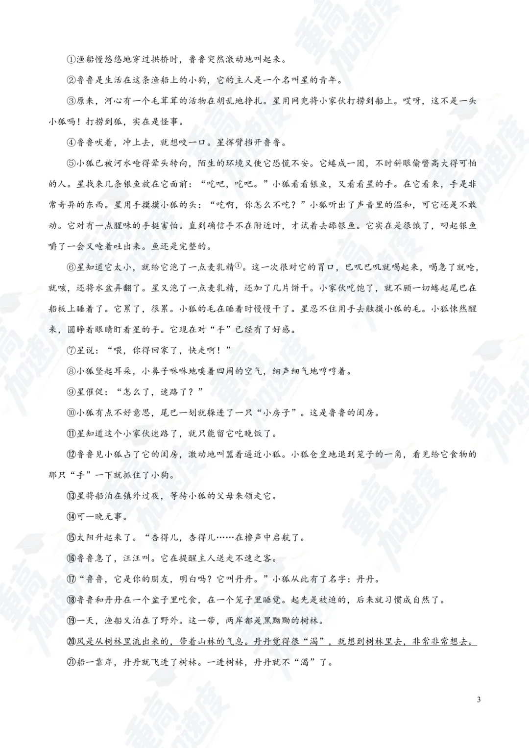 浙江 2025 中考真题卷免费领!全科 + 答案 解析可打印 第3张