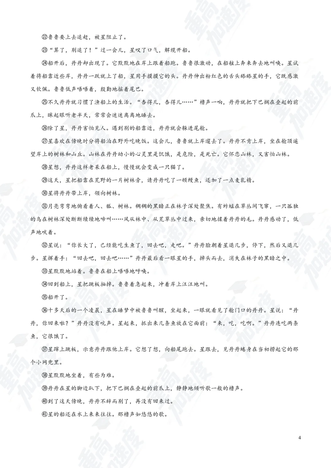 浙江 2025 中考真题卷免费领!全科 + 答案 解析可打印 第4张