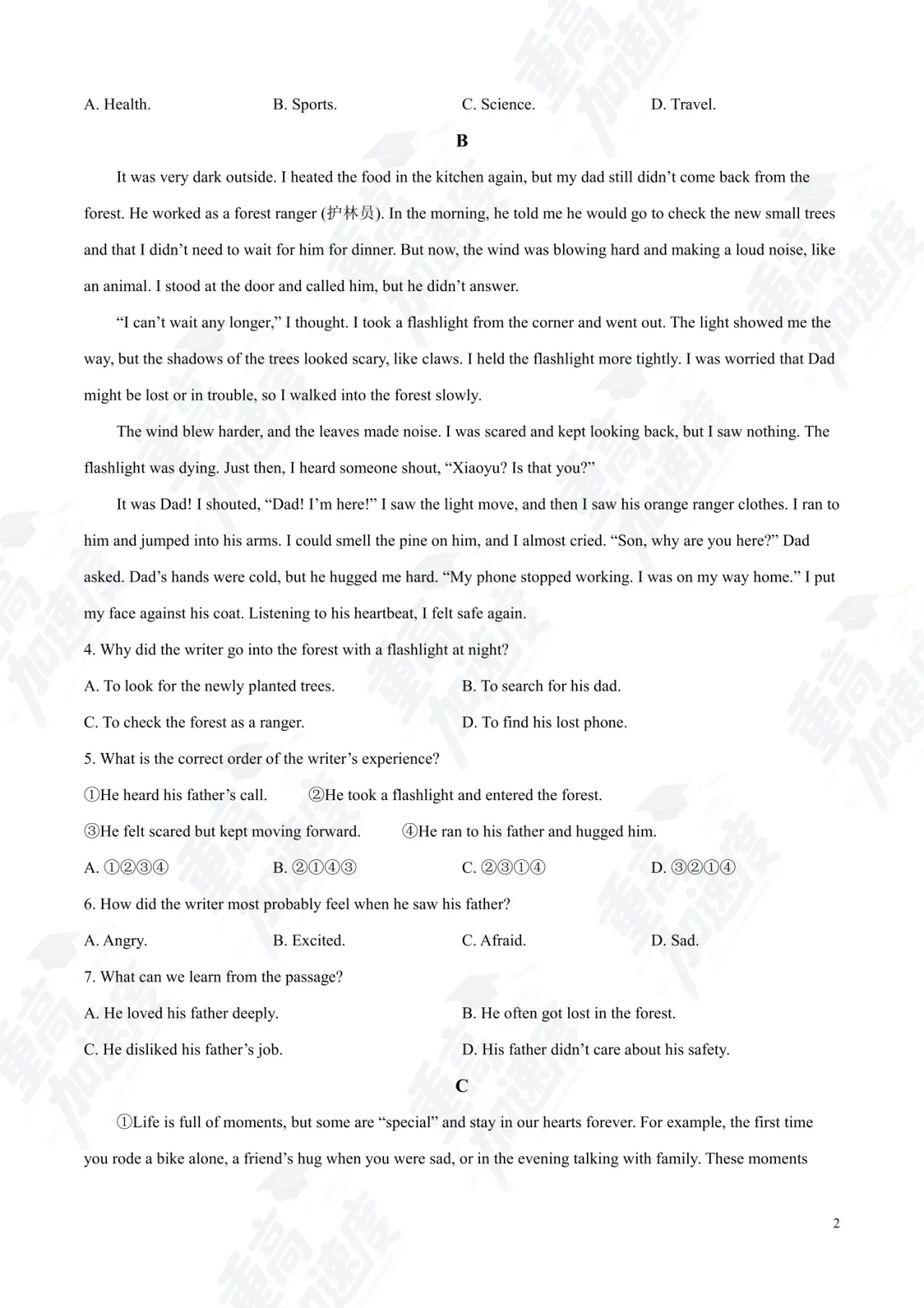 浙江 2025 中考真题卷免费领!全科 + 答案 解析可打印 第13张