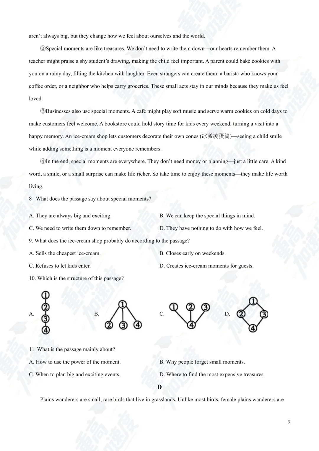 浙江 2025 中考真题卷免费领!全科 + 答案 解析可打印 第14张