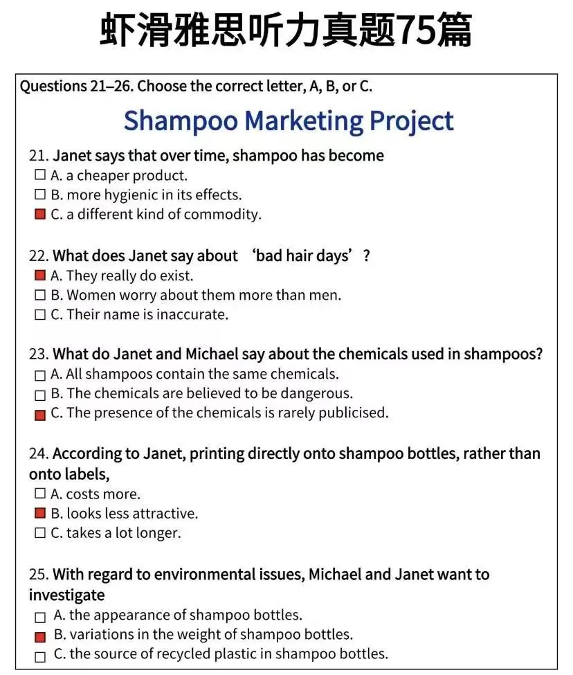 虾滑老师雅思听力真题合集 75篇(含音频+PDF) 第7张