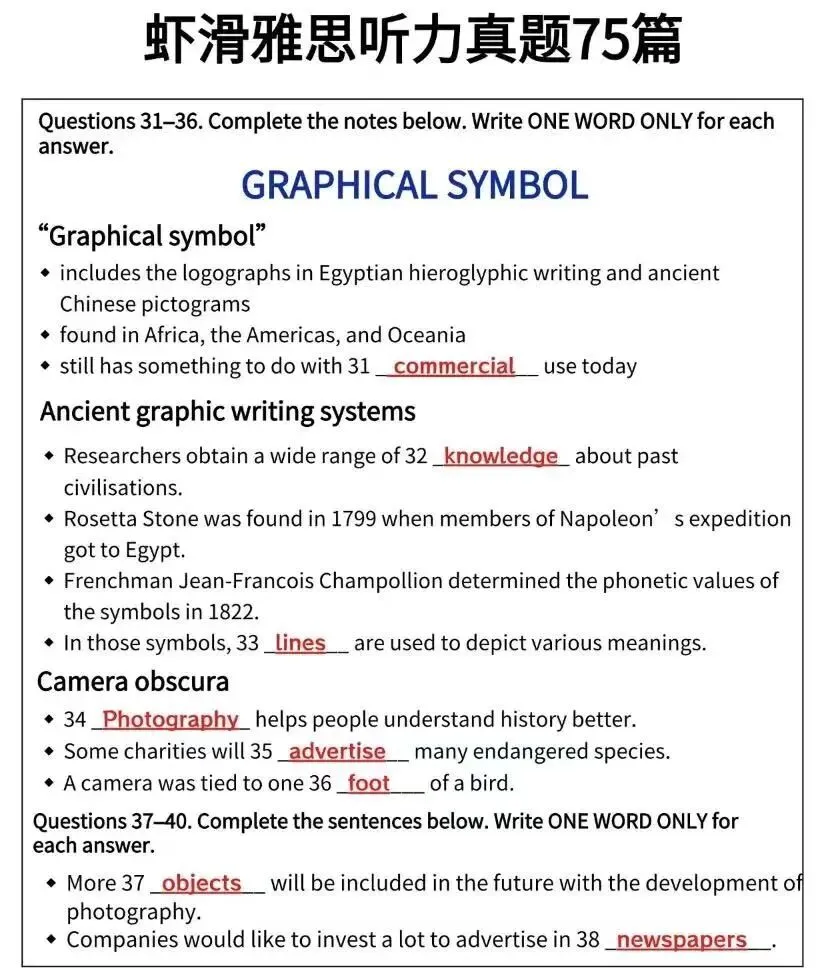 虾滑老师雅思听力真题合集 75篇(含音频+PDF) 第8张